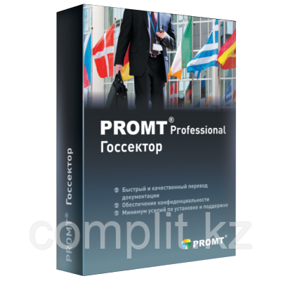 PROMT Professional 12 Госсектор