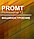 PROMT Professional 12 Машиностроение, фото 3