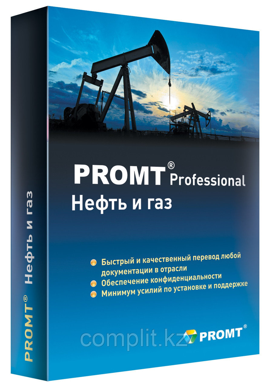 PROMT Professional 12 Нефть и Газ, фото 1