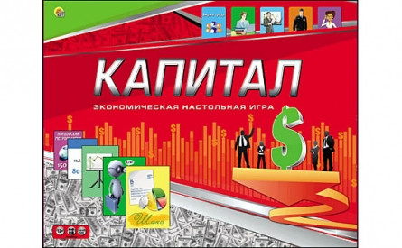Настольная экономическая игра Капитал