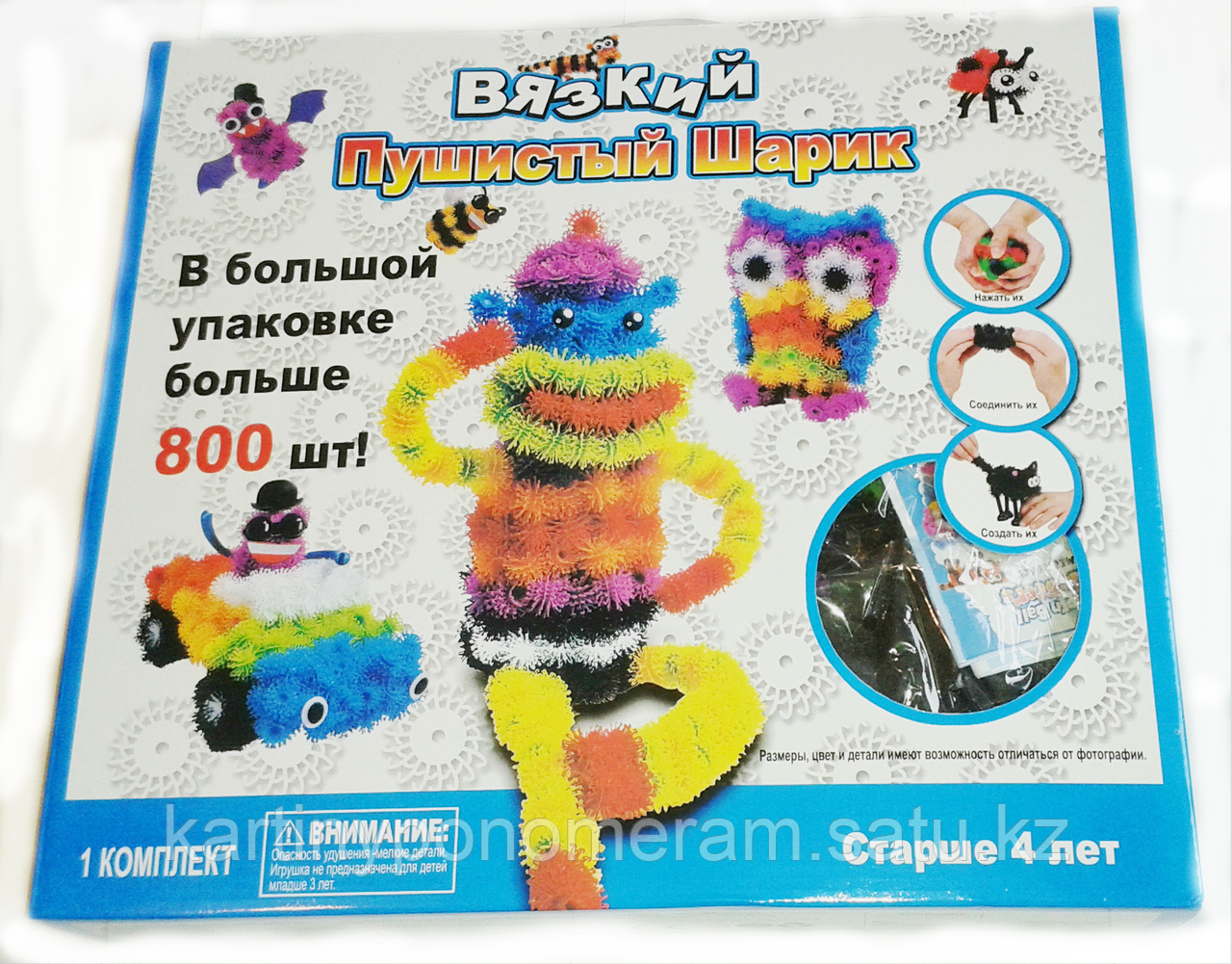 Пушистые мягкие шарики - 800 липучек