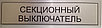 Таблички, шильды, бирки для оборудования, производственных объектов, фото 2