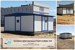 Трансформаторная подстанция КТПуМБ 2х160кВА, 10кВ 1