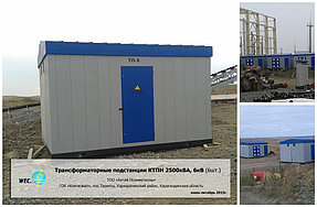 Трансформаторная подстанция КТПН 2500кВА, 6кВ 1
