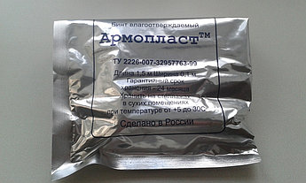 Армопласт-бинт влагоотверждаемый (Аналог Armorcast-3М)