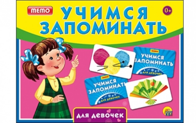 Настольная игра Учимся запоминать Мемо для девочек