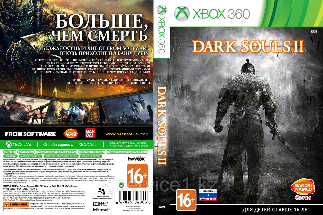 Dark Souls II / 2 - фото 1 - id-p2426916