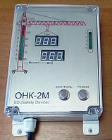 Прибор безопасности ОНК-2М (ОНК-М)