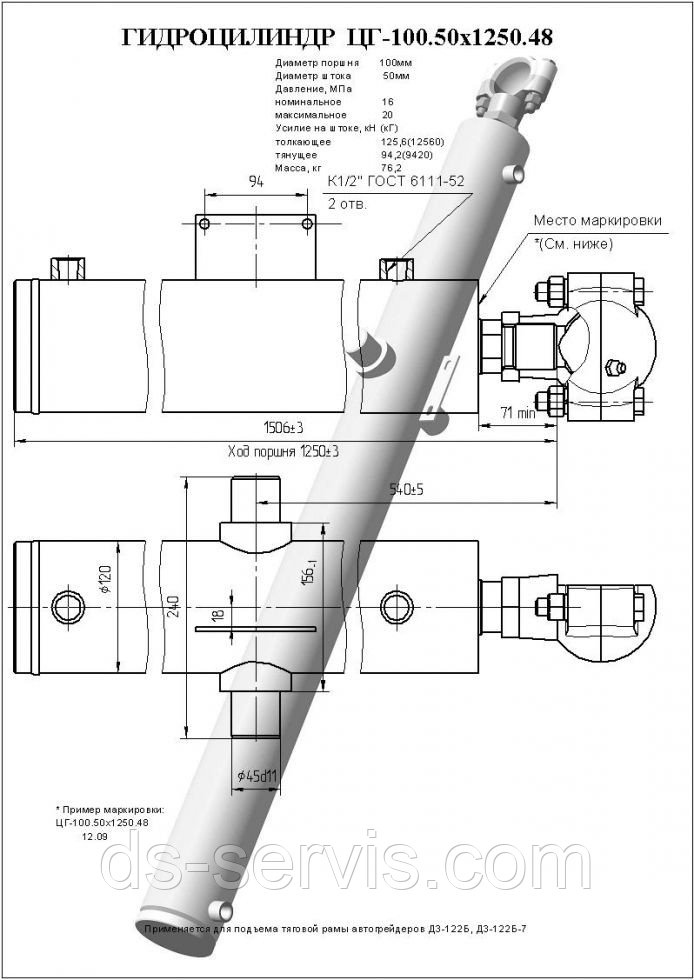 Гидроцилиндр подъема тяговой рамы (отвала) ДЗ-122.08.06.000 (100х50-1250.48) - фото 1 - id-p39590933