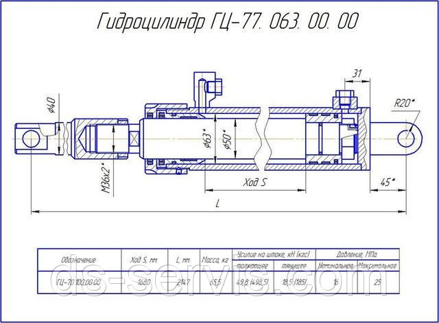 Гидроцилиндр выдвижения опор (усиленный) ГЦ-63.50х1680.01 (77)  КС-45717.31.300