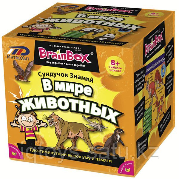 Сундучок знаний BRAINBOX 90702 В мире животных