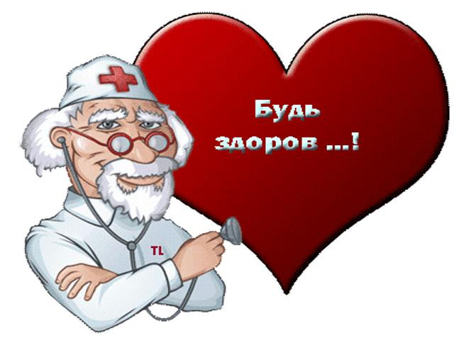 Укрепление иммунной системы. Комплекс