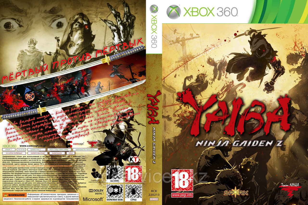 Yaiba: Ninja Gaiden Z