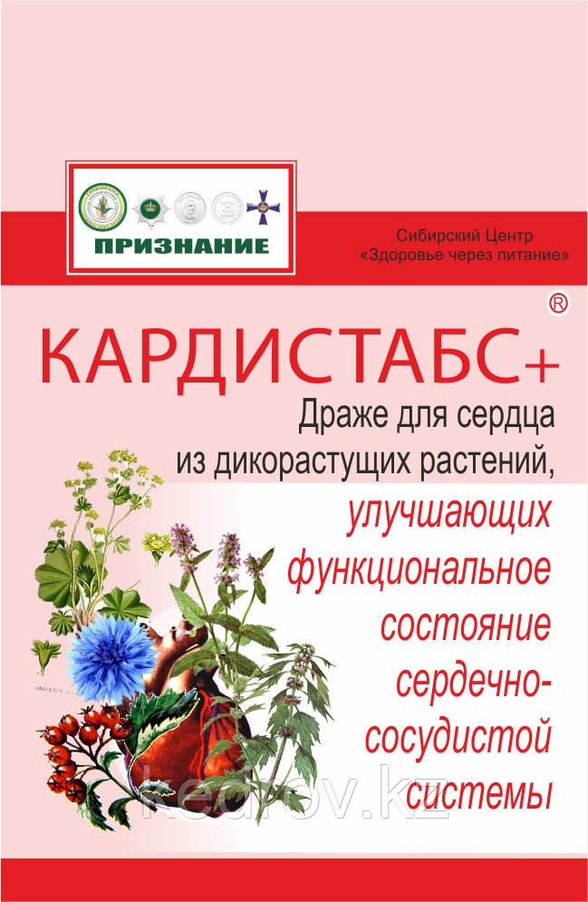 Кардистабс 15гр. Комплекс сердечных трав, витаминов и минералов для поддержки сердца