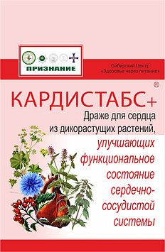 «Кардистабс» 60г (гранулы 0,2 г № 300) При сердечно-сосудистых нарушениях.