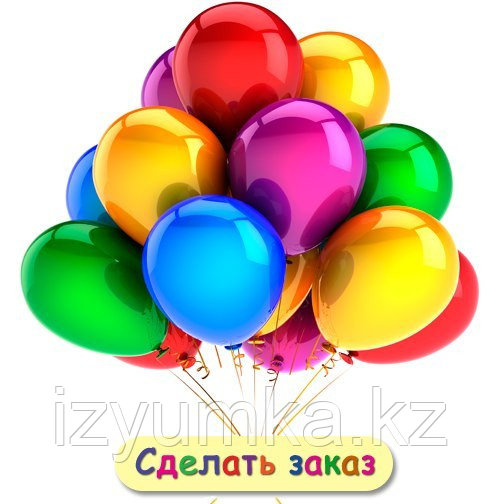 Гелиевые шары (не обработанные) в Павлодаре - фото 4 - id-p39655716