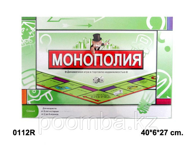 Настольная игра "МОНОПОЛИЯ".
