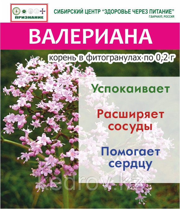 Валериана фитогранулы, 15 г.