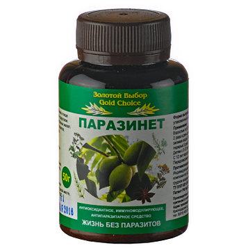 Паразинет - ағзаны құрттардан тазарту 100капс., Алматы