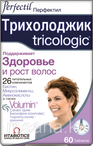 ПЕРФЕКТИЛ ТРИХОЛОДЖИК ТАБ №60
