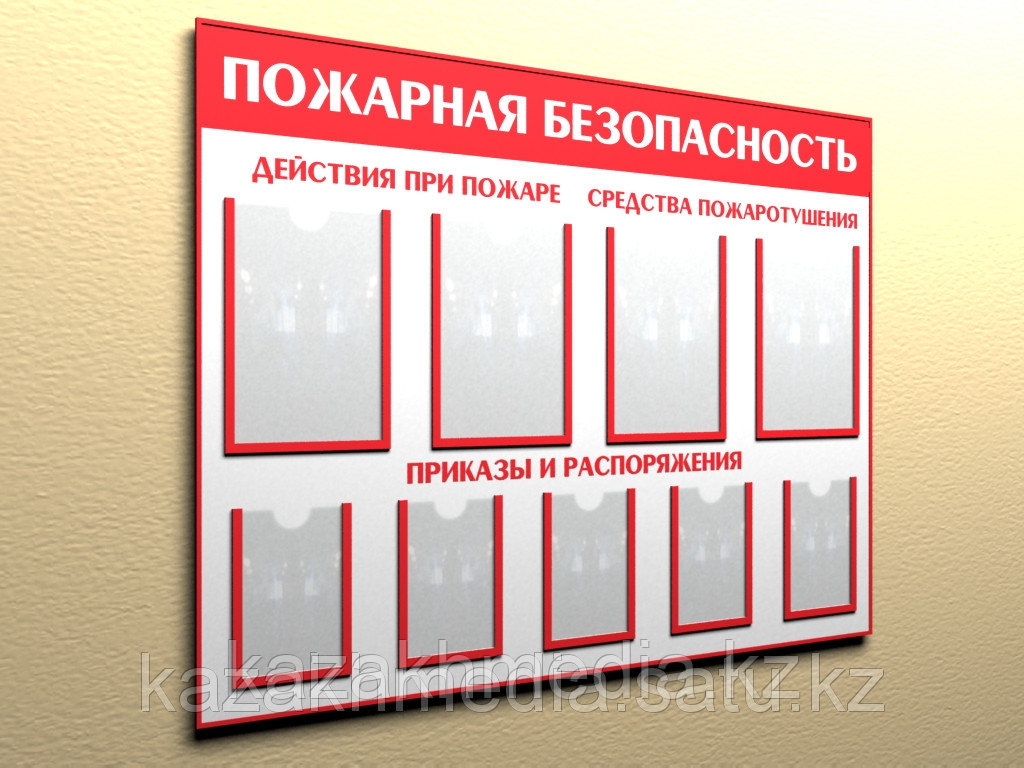 Стенд