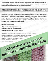 "драже Кадралиева" Препарат полностью излечивающий сахарный диабет