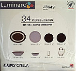 Столовый сервиз Luminarc SIMPLY CYELLA 34 ПРЕДМЕТА 6 ПЕРСОН, фото 3
