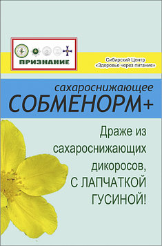 «сОБМЕНорм» Драже Сахароснижающее , 48гр
