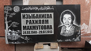 Гранитная плита габбро, меморальная, 1200 х 600