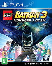 Lego Batman 3 Покидая Готэм (на русском языке) игра на PS4