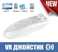 ДЖОЙСТИК VR BOX 2.0 пульт Bluetooth для виртуальных очков,смартфона и планшета