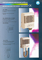 Сушилка для рук