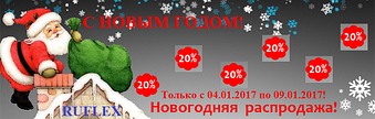 С НОВЫМ ГОДОМ!