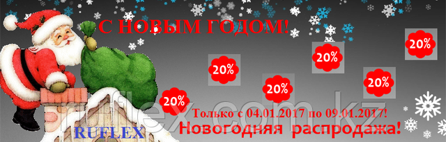 С НОВЫМ ГОДОМ!