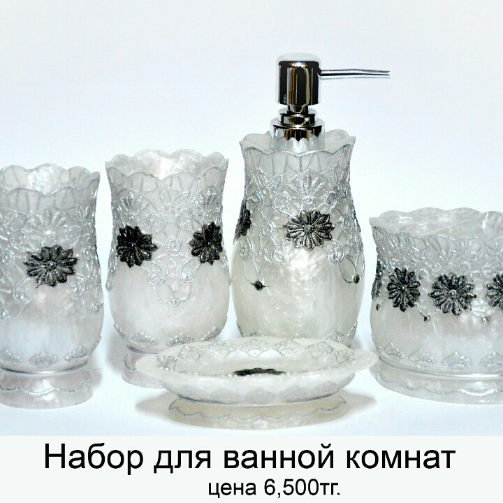 Наборы для ванной комнаты