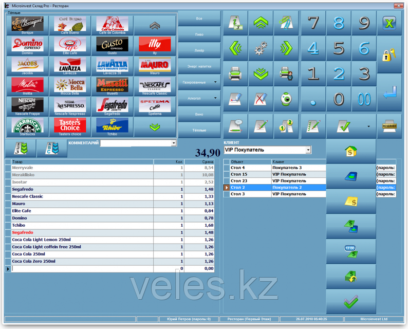 Автоматизация ресторана