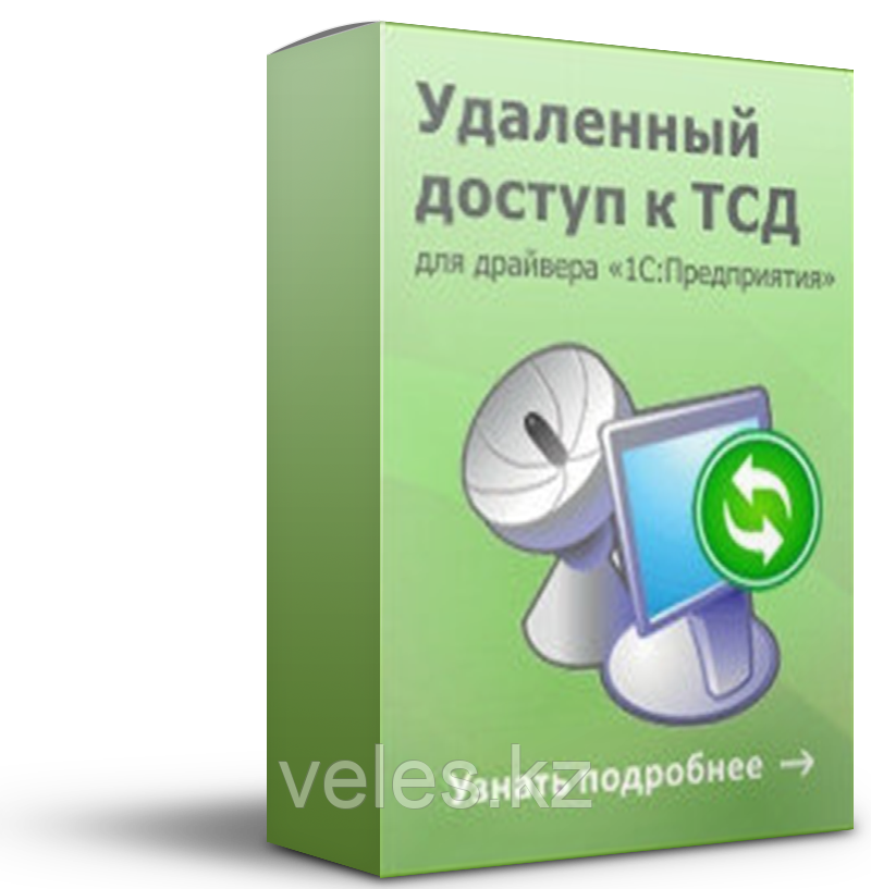 Утилита терминального обмена (для драйвера ТСД, драйвера инвентаризации ОС с помощью ТСД для «1С:Предприятия»)