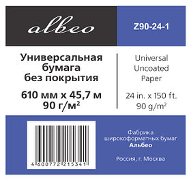 Бумага универсальная, 90г/м2, 0.61x45.7м , Universal Uncoated Paper 24in. x 150ft., 90 g/m2; ALBEO Z