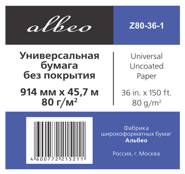 Бумага универсальная, 80г/м2, 0.914x45.7м , Universal Uncoated Paper 36in. x 150ft., 80 g/m2; ALBEO