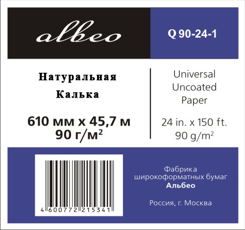 Натуральная калька 90г/м2, 0.610x45.7м , Natural Tracing Paper; ALBEO Q90-24-1