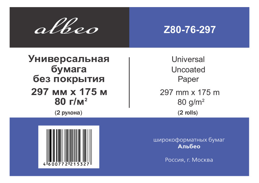 Бумага инженерная 80г/м2, 0.297х175м, втулка 76 мм, 4 рулона , Universal Uncoated Paper (4 rolls); A