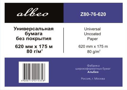 Бумага инженерная 80г/м2, 0.620х175м, втулка 76 мм , Universal Uncoated Paper; ALBEO Z80-620/175