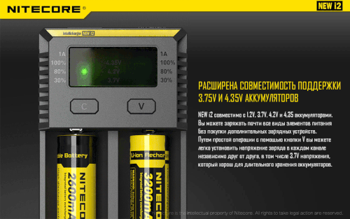 Зарядное устройство Nitecore New i2