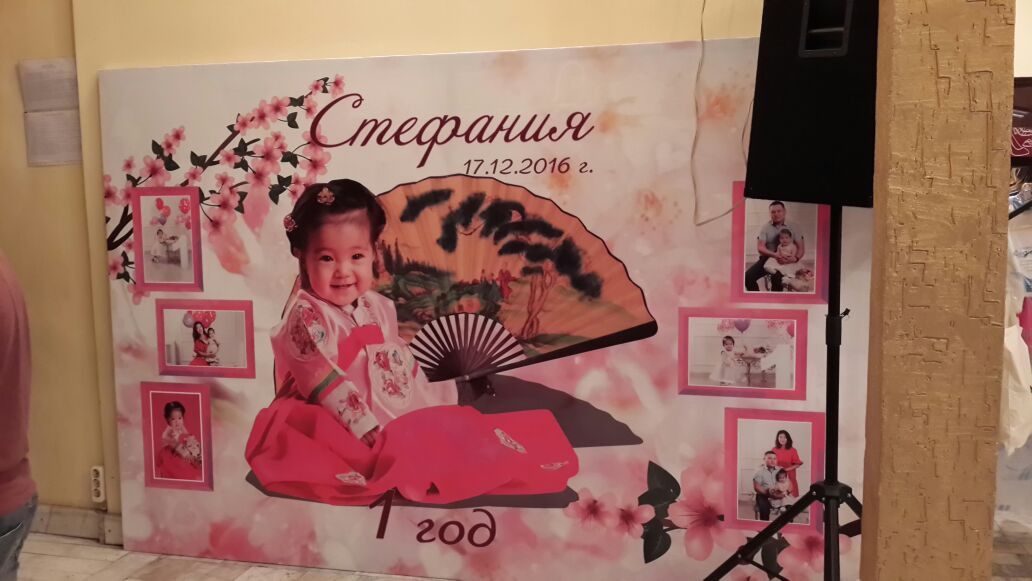 Presswall на юбилей