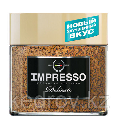 "IMPRESSO Delicato" кофе сублимированный, 100 гр стекло.