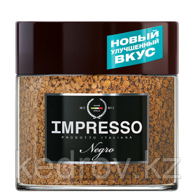 "IMPRESSO Negro" кофе сублимированный, 100 гр стекло.