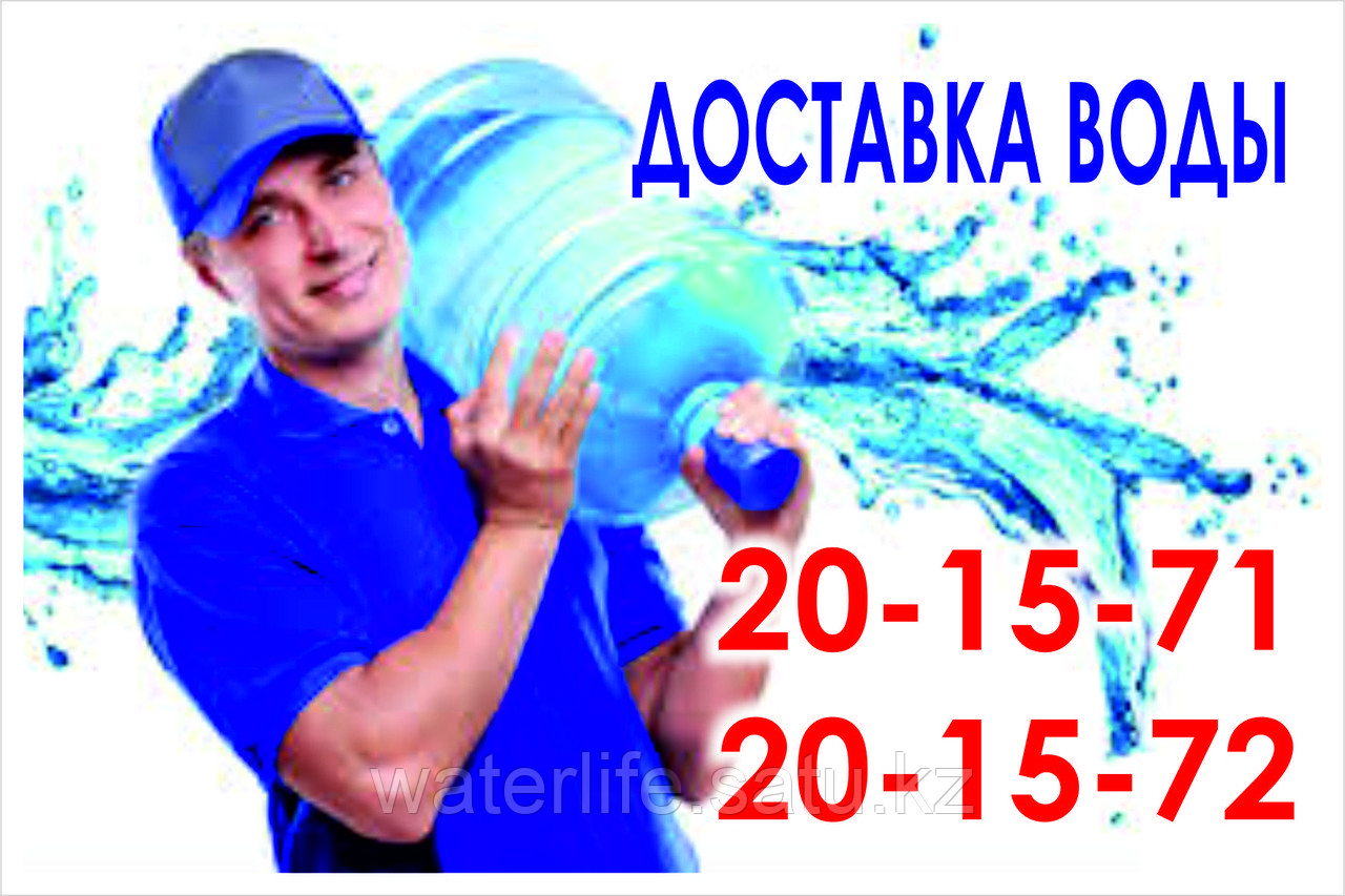 Вода питьевая 19 л самовывоз: продажа, цена в Атырау. Минеральные и ...