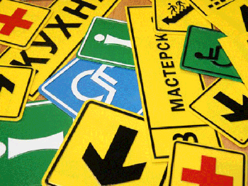 Тактильные таблички, пиктограммы, шрифт брайля