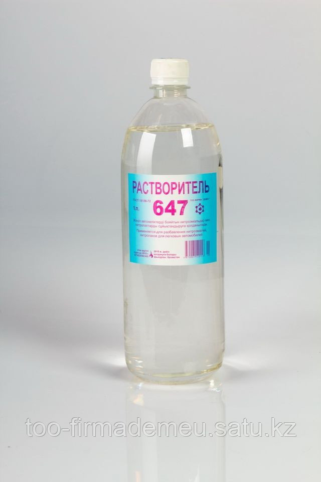 Растворители пленкообразователей. Растворители пленкообразователей. Сольвент арикон. Растворители пленкообразователей. Растворитель дпхи-нн.