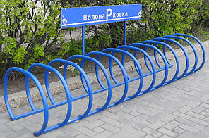Велопарковка большая синяя